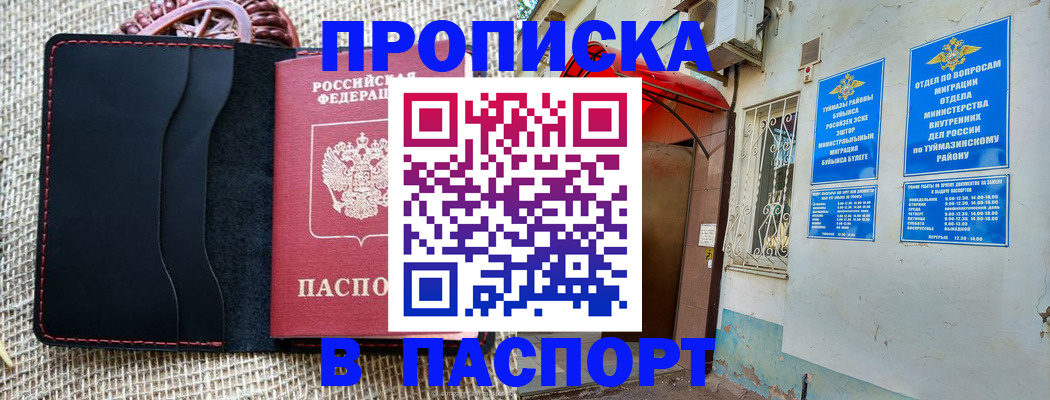 временная регистрация в Сахалинской области
