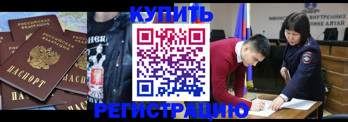 прописка штамп в Сахалинской области