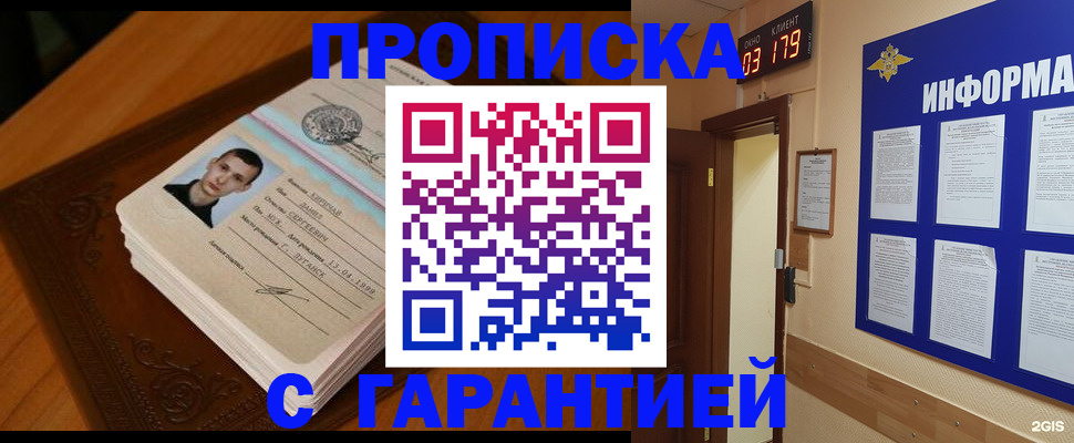 временная регистрация 2025 в Сахалинской области