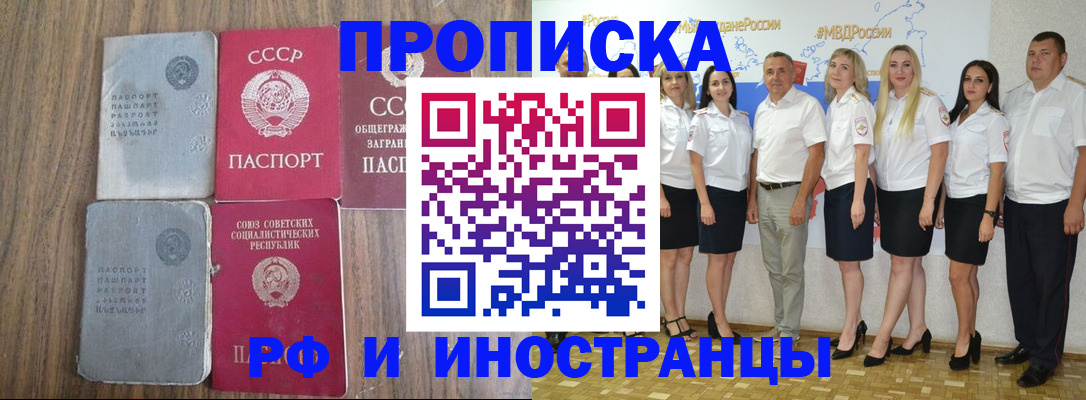 временная регистрация поиск в Сахалинской области