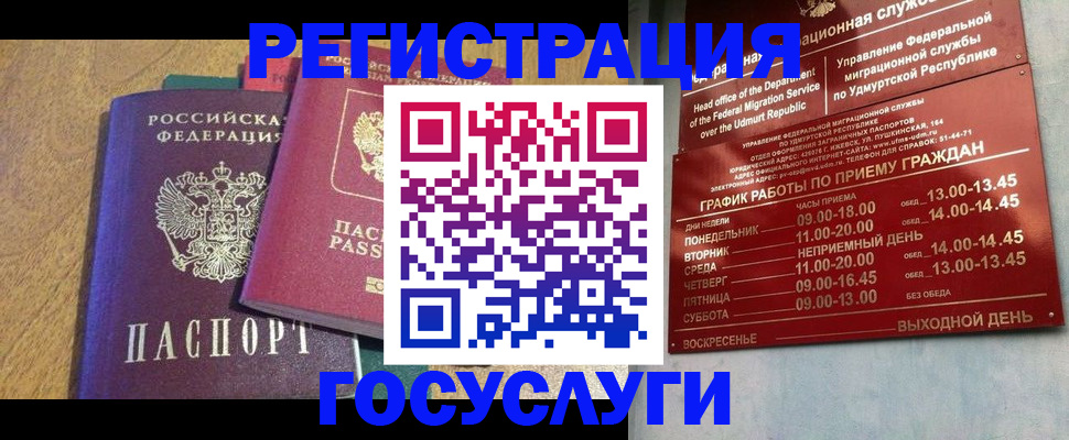 миграционный учет в Сахалинской области